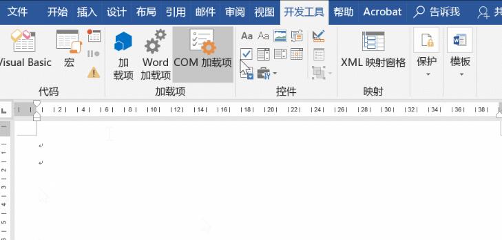 word开发工具使用操作方法