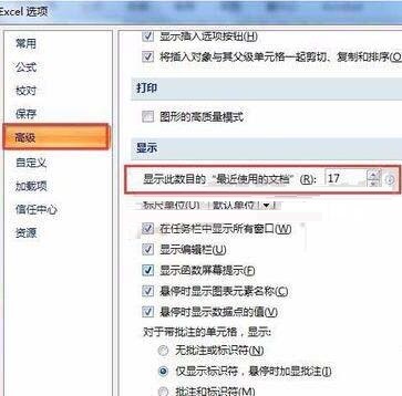 Excel2007最近使用的文档灰色不能设置的解决方法