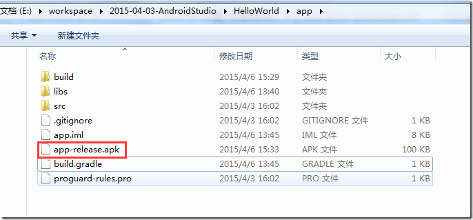 Android Studio签名打包的详细步骤方法