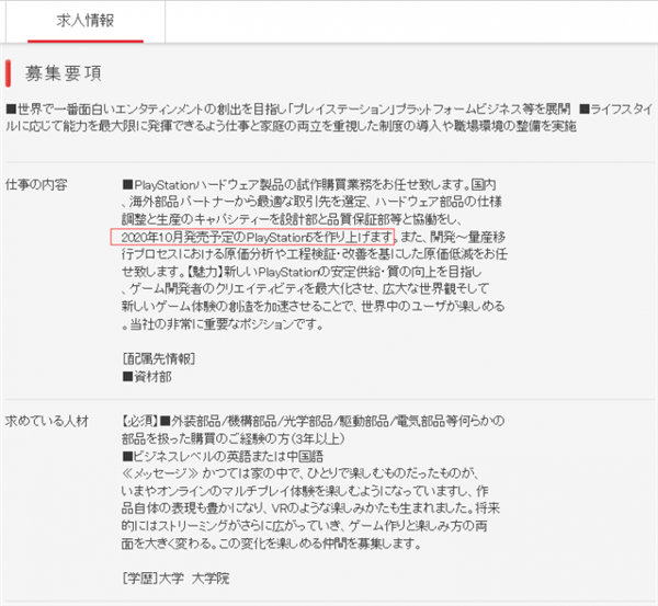 索尼PS5于今年10月份发售？比预期便宜