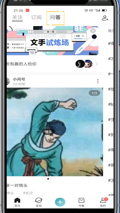 lofter中向别人提问的方法教程