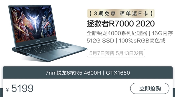 联想拯救者Y7000/Y7000P首销：超值入手