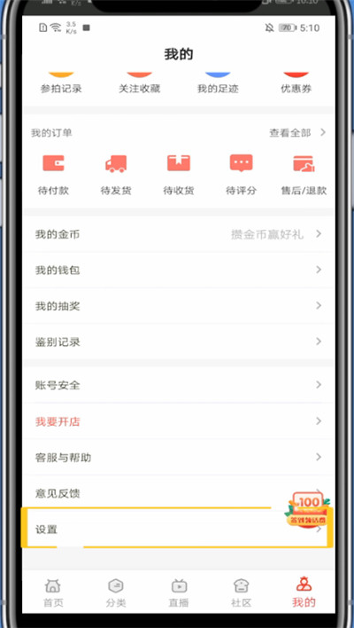 玩物得志手机号更改方法