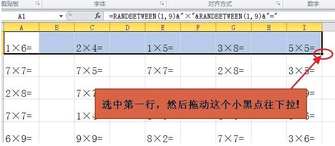 使用Excel随机函数给孩子出口算练习题的操作方法