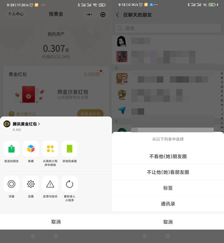 微信最新版发布！新功能样样给力!
