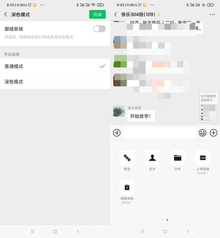 微信最新版发布！新功能样样给力!