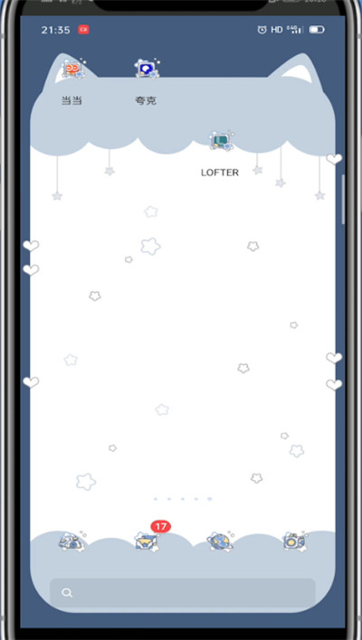 lofter中添加链接的方法步骤