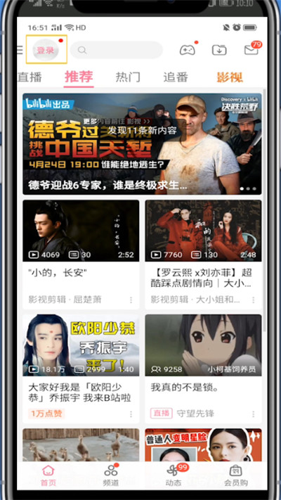 哔哩哔哩获得头衔的简单方法