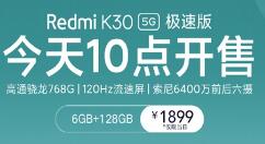 小米史上最低价格的5G手机！高通Soc全球首发