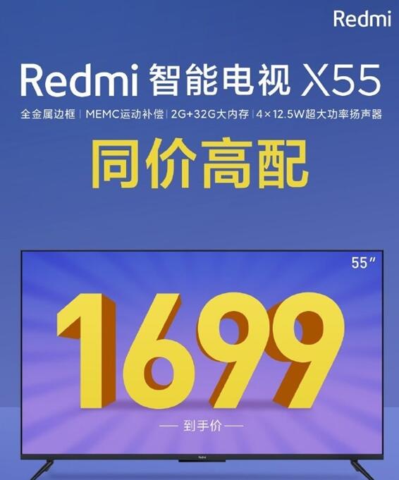荣耀智慧屏X1 55英寸首发价1699元 要入手吗?