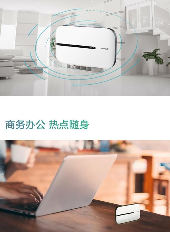 华为随行WiFi 3登场！看完想买