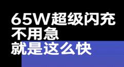 新机OPPO Reno 4系列来了！轻薄大电池