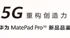 华为第一款5G平板！MatePad Pro来了：2K屏加持