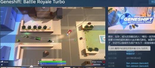 Steam喜加一福利来了：《变种基因》免费入手