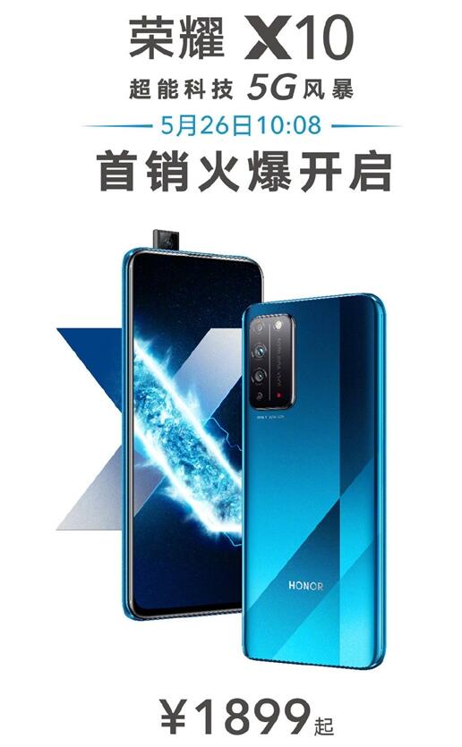 麒麟真全面屏荣耀X10首销 提供三种配色