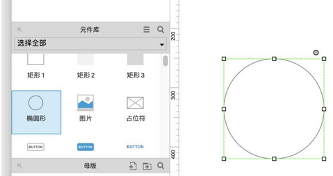 Axure RP设计饼图的操作方法