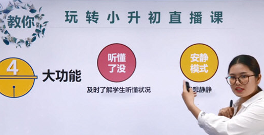 开课啦直播课程选择方法