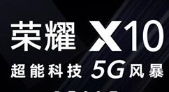 真全面屏手机荣耀X10来了！使用上SUL超级上行分流设计