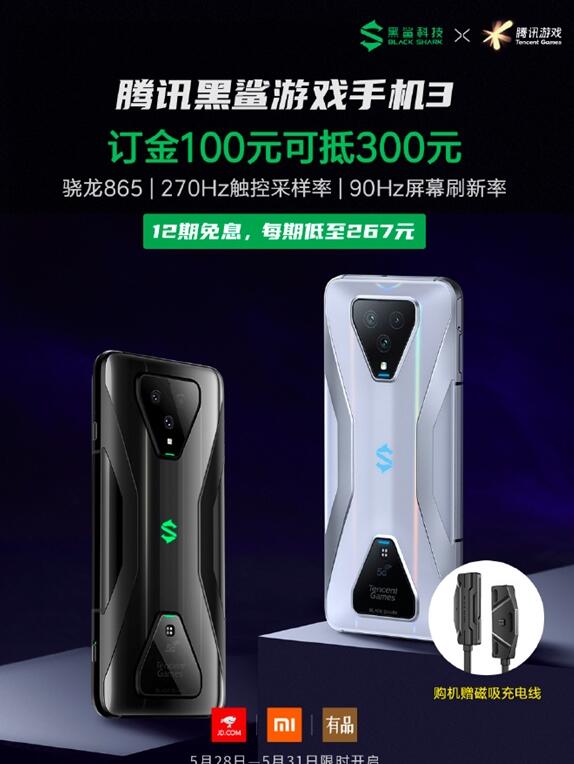 黑鲨3 618降价！无挖孔 可以入手了