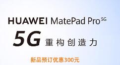 2K屏的华为Mate旗舰新品预售！6期免息