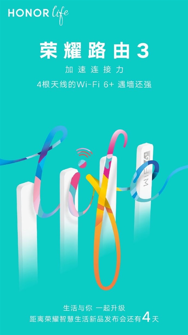 荣耀第一款Wi-Fi6+路由！荣耀路由3降临：穿墙神器