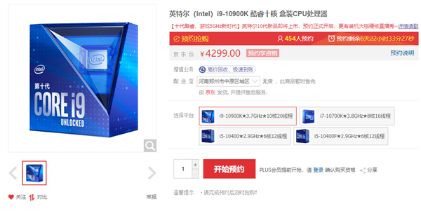 Intel十代桌面酷睿即将开卖：便宜！