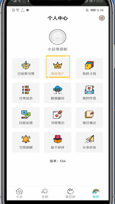 小日常中添加桌面的方法步骤