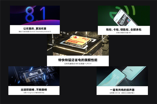 魅族17所有亮点都在这里：价格也曝光了