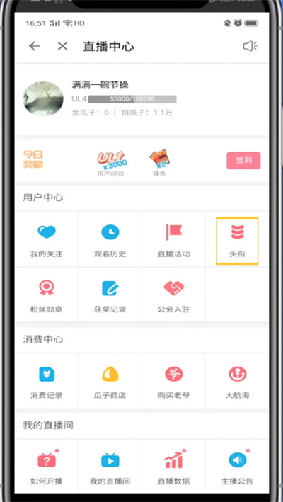哔哩哔哩获得头衔的简单方法
