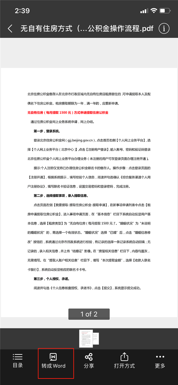 百度网盘上线新功能：方便至极