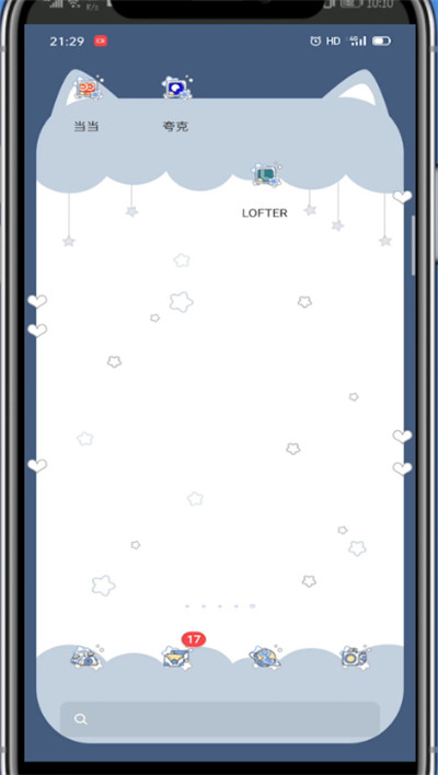 lofter中收藏合集的方法步骤