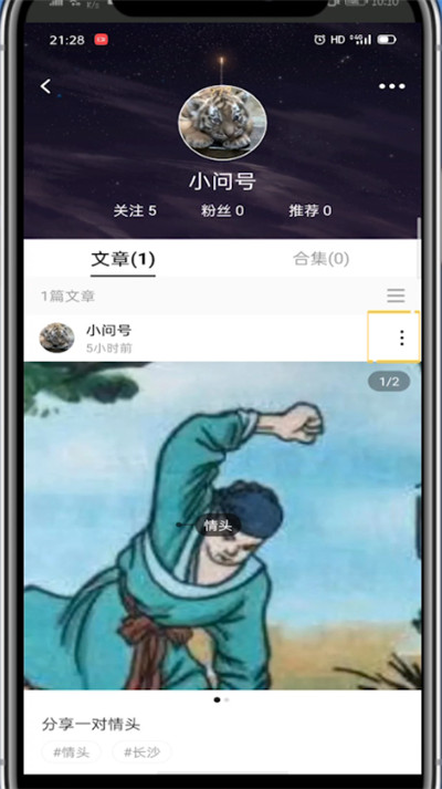 lofter中进行锁文的简单步骤