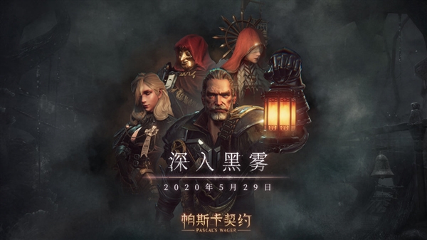 iOS大作《帕斯卡契约》将上架Android平台