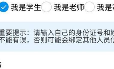 支付宝开通一脸通校园服务的操作过程