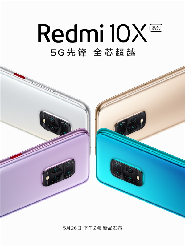 Redmi 10X设备用上联发科天玑820  性能强