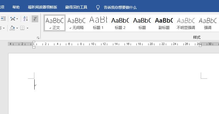 word文章文字排版成波浪效果的操作教程