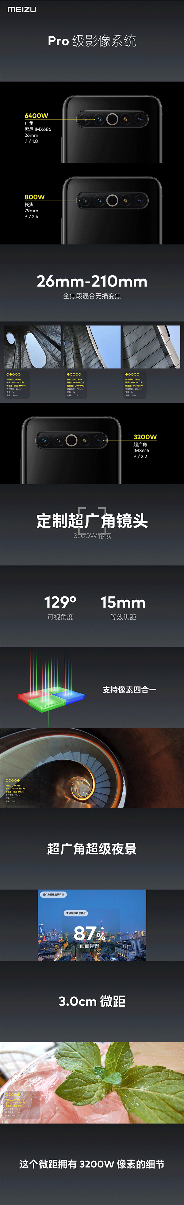 新机魅族17 Pro登场：晓芳窑定制陶瓷机身