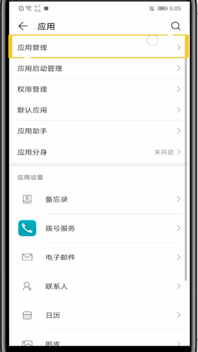 tim不提示收到消息的方法