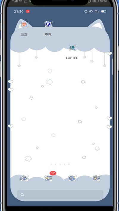 lofter中换绑手机号的详细方法