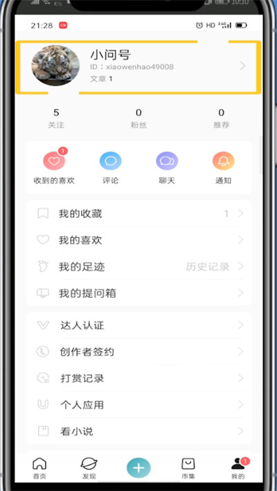 lofter中进行锁文的简单步骤