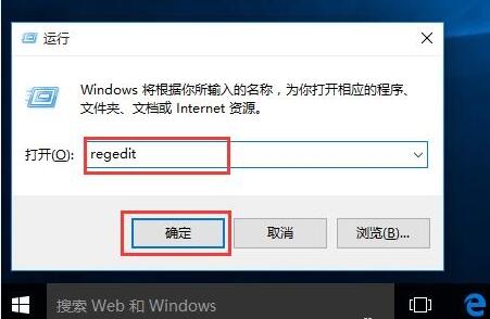 WIN10任务栏透明度设置方法