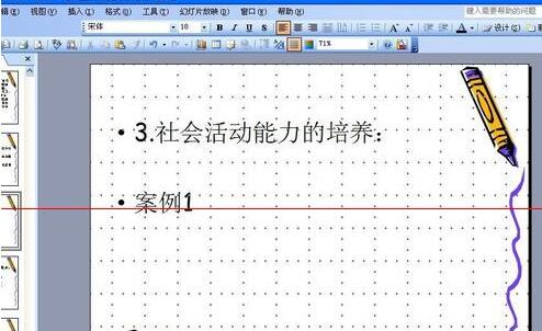 PPT幻灯片播放过程里插入视频或其它文件的操作方法