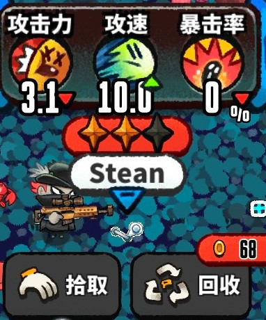 恶果之地武器Stean分析介绍
