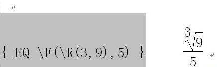 word2003使用EQ域输入数学公式的操作方法