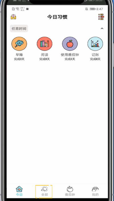 小日常删除日常的方法教程