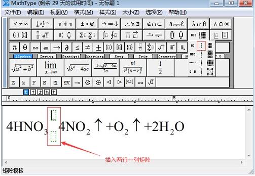 MathType制作化学方程式的具体操作方法