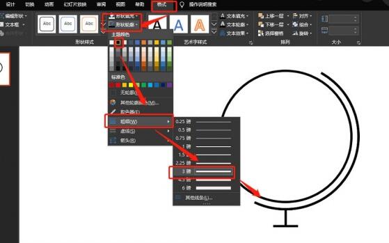 PPT制作简笔画效果的地球仪的详细操作