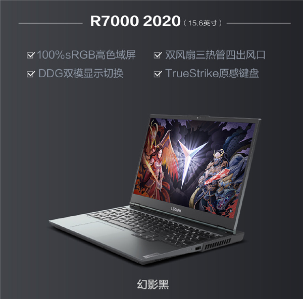联想发布多款拯救者2020笔记本：5099入手16GB