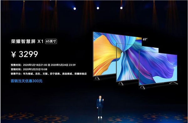荣耀智慧屏X1 65英寸3299！同价位极具竞争力