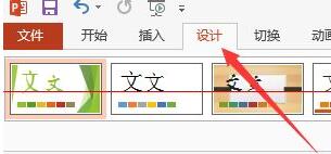 PPT分辨率设置操作方法